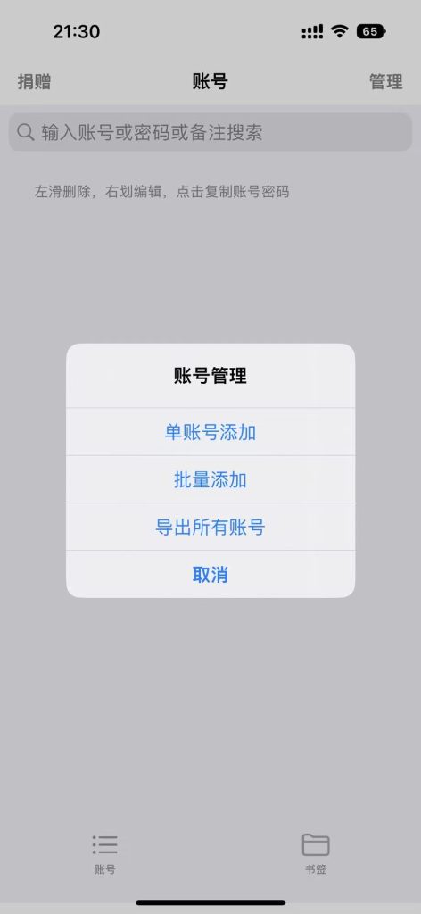图片[1]IPA资源下载-IPA驿站-IPA免费下载站-ipa资源-ipa文件-ipa下载-安卓软件免费下载-苹果绿色软件-ipa游戏资源-开心版软件-巨魔插件-iPhone苹果绿色软件账号管理 1.5