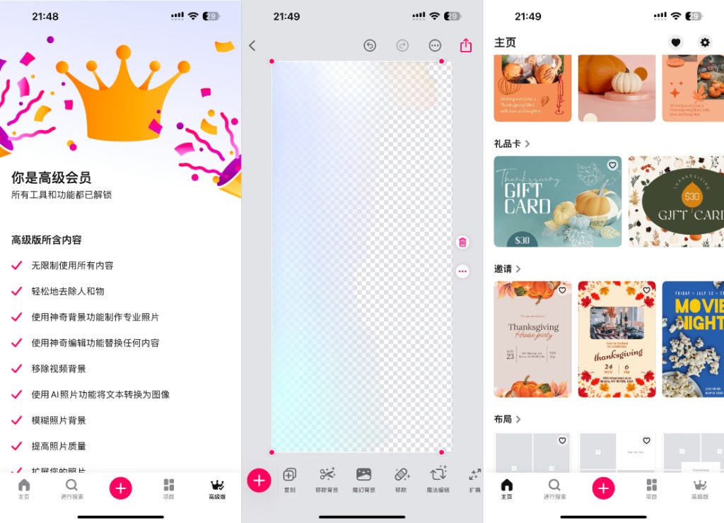 图片[1]IPA资源下载-IPA驿站-IPA免费下载站-ipa资源-ipa文件-ipa下载-安卓软件免费下载-苹果绿色软件-ipa游戏资源-开心版软件-巨魔插件-iPhone苹果绿色软件Bazaart 10.5.8 白色特AI照片与视频剪辑器
