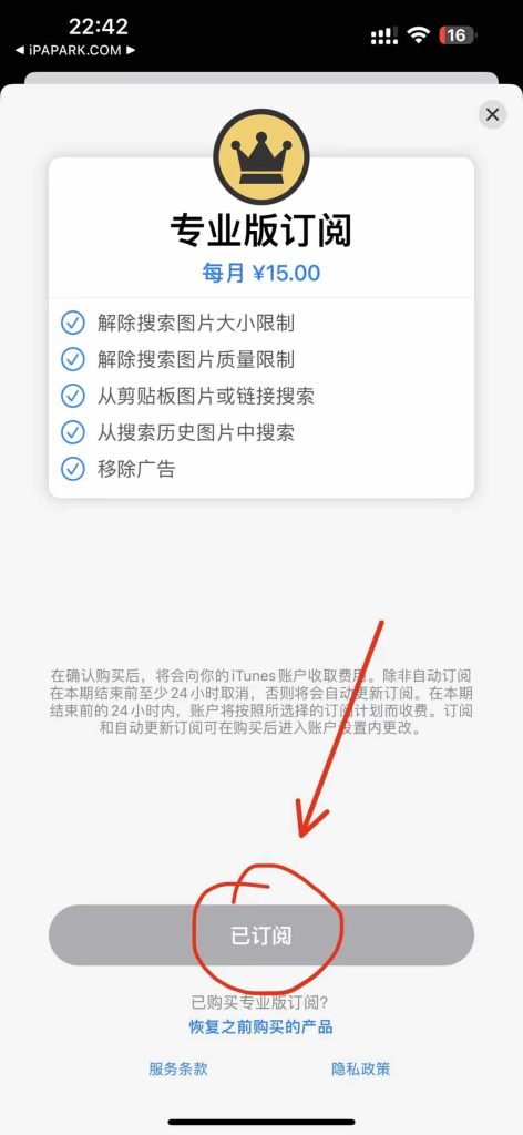 图片搜索8.3 内购版
