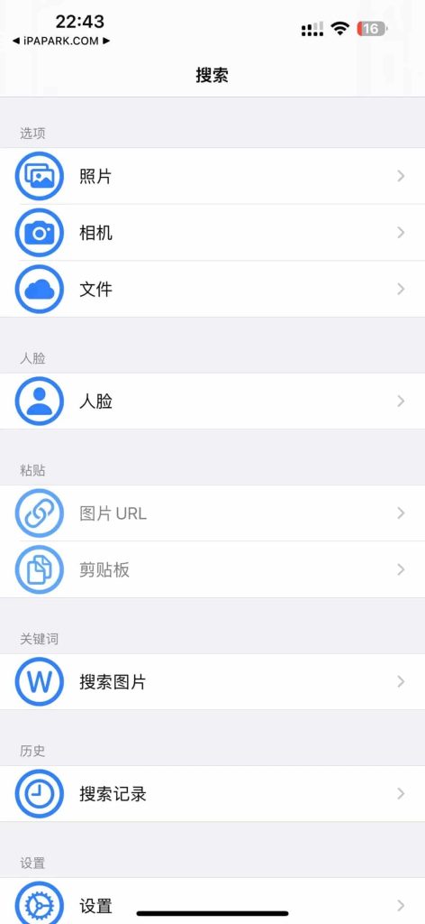 图片[3]IPA资源下载-IPA驿站-IPA免费下载站-ipa资源-ipa文件-ipa下载-安卓软件免费下载-苹果绿色软件-ipa游戏资源-开心版软件-巨魔插件-iPhone苹果绿色软件图片搜索8.3 内购版
