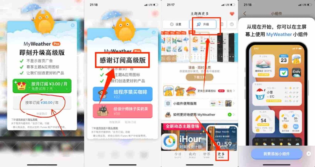 图片[1]IPA资源下载-IPA驿站-IPA免费下载站-ipa资源-ipa文件-ipa下载-安卓软件免费下载-苹果绿色软件-ipa游戏资源-开心版软件-巨魔插件-iPhone苹果绿色软件我的天气 3.4.1 内购版