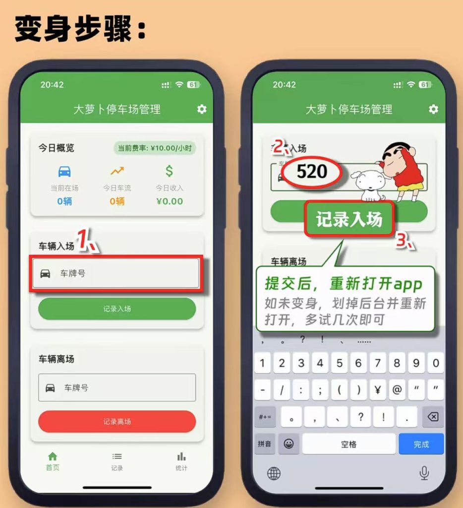 图片[1]IPA资源下载-IPA驿站-IPA免费下载站-ipa资源-ipa文件-ipa下载-安卓软件免费下载-苹果绿色软件-ipa游戏资源-开心版软件-巨魔插件-iPhone苹果绿色软件大萝卜停车场 苹果观影