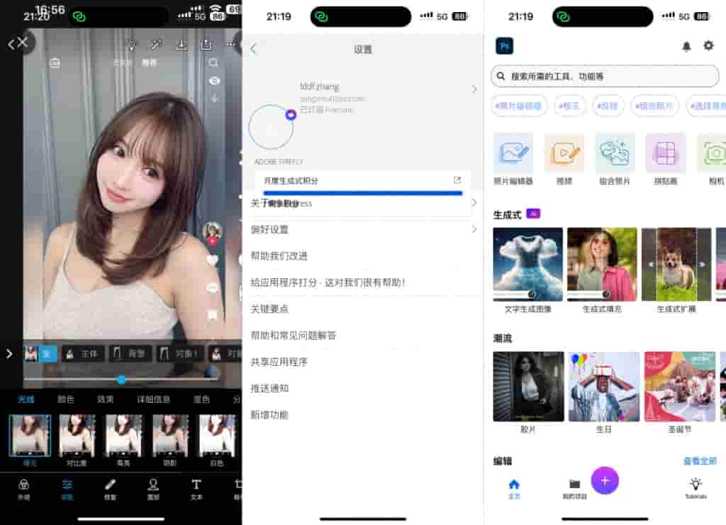图片[1]IPA资源下载-IPA驿站-IPA免费下载站-ipa资源-ipa文件-ipa下载-安卓软件免费下载-苹果绿色软件-ipa游戏资源-开心版软件-巨魔插件-iPhone苹果绿色软件PS Express 25.6.1 ps高级订阅版