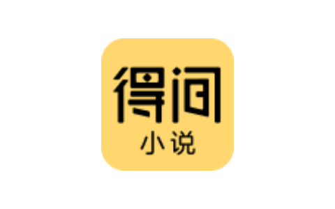 得间小说_5.0.9_解锁会员.ipa