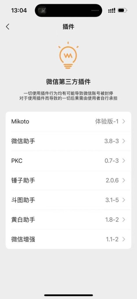 图片[1]IPA资源下载-IPA驿站-IPA免费下载站-ipa资源-ipa文件-ipa下载-安卓软件免费下载-苹果绿色软件-ipa游戏资源-开心版软件-巨魔插件-iPhone苹果绿色软件微信 8.0.59 管替版 9合1
