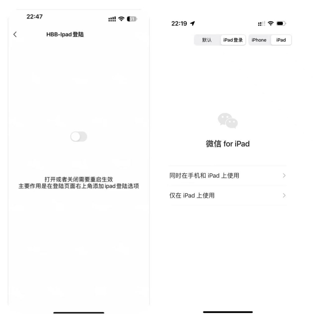 HBB-iPad登陆 6.2 Rootless