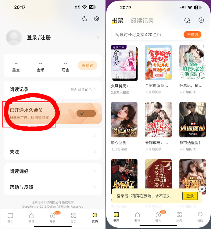图片[1]IPA资源下载-IPA驿站-IPA免费下载站-ipa资源-ipa文件-ipa下载-安卓软件免费下载-苹果绿色软件-ipa游戏资源-开心版软件-巨魔插件-iPhone苹果绿色软件得间小说_5.0.9_解锁会员.ipa