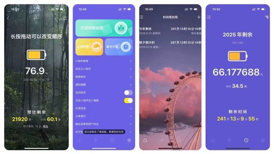 图片[1]IPA资源下载-IPA驿站-IPA免费下载站-ipa资源-ipa文件-ipa下载-安卓软件免费下载-苹果绿色软件-ipa游戏资源-开心版软件-巨魔插件-iPhone苹果绿色软件时间规划局 3.6.0 解锁内购