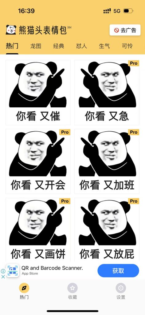 图片[1]IPA资源下载-IPA驿站-IPA免费下载站-ipa资源-ipa文件-ipa下载-安卓软件免费下载-苹果绿色软件-ipa游戏资源-开心版软件-巨魔插件-iPhone苹果绿色软件熊猫头表情 2.4.3 解锁会员