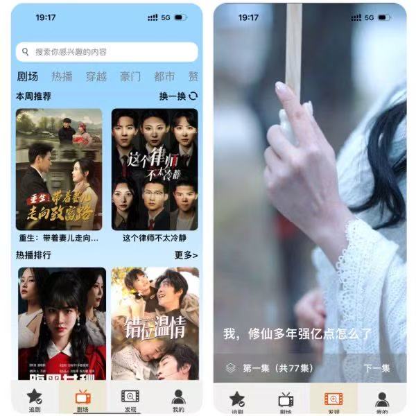 图片[1]IPA资源下载-IPA驿站-IPA免费下载站-ipa资源-ipa文件-ipa下载-安卓软件免费下载-苹果绿色软件-ipa游戏资源-开心版软件-巨魔插件-iPhone苹果绿色软件星动剧场 6.0 观影神器