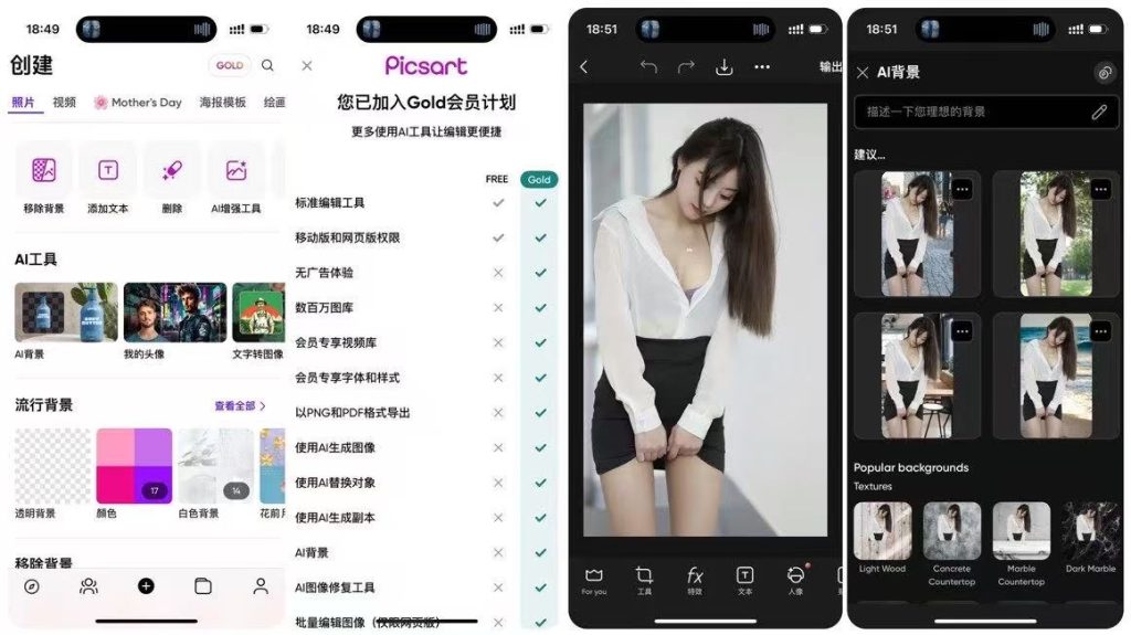 图片[1]IPA资源下载-IPA驿站-IPA免费下载站-ipa资源-ipa文件-ipa下载-安卓软件免费下载-苹果绿色软件-ipa游戏资源-开心版软件-巨魔插件-iPhone苹果绿色软件PicsArt 27.3.1 美易Gold解锁会员