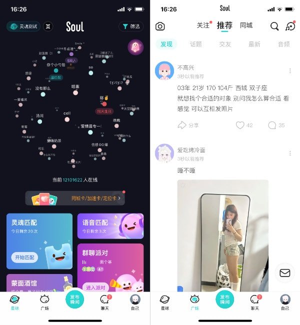 图片[1]IPA资源下载-IPA驿站-IPA免费下载站-ipa资源-ipa文件-ipa下载-安卓软件免费下载-苹果绿色软件-ipa游戏资源-开心版软件-巨魔插件-iPhone苹果绿色软件SOUL 5.71.0 防撤回解锁私聊限制