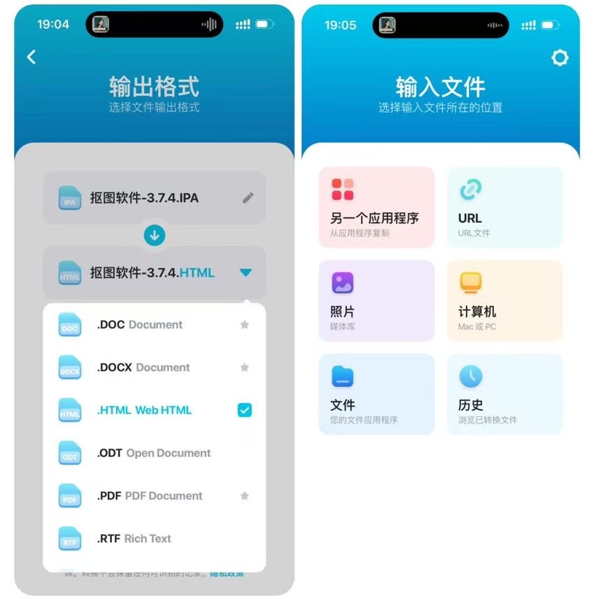 文件转换器 12.8 VIP免装版插图 文件转换器 12.8 VIP免装版插图