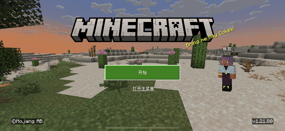 Minecraft v1.21.100 我的世界官方国际版插图