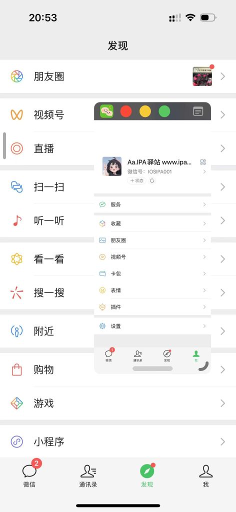 IOS分屏【支持巨魔和证书】插图
