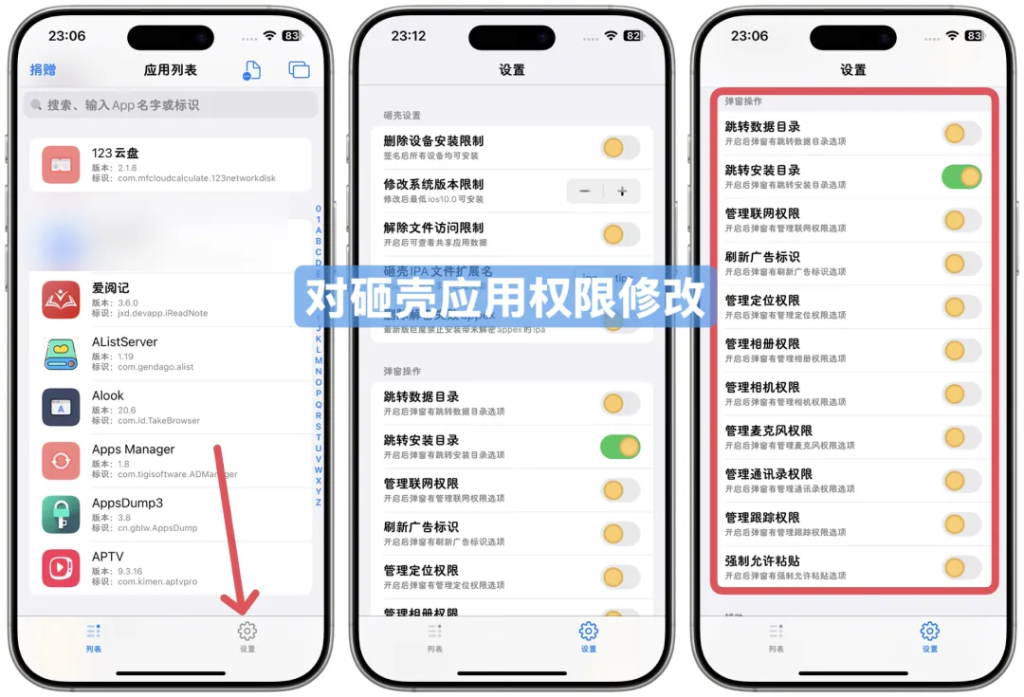 AppsDump3更新:开启应用真后台插图 AppsDump3更新:开启应用真后台插图