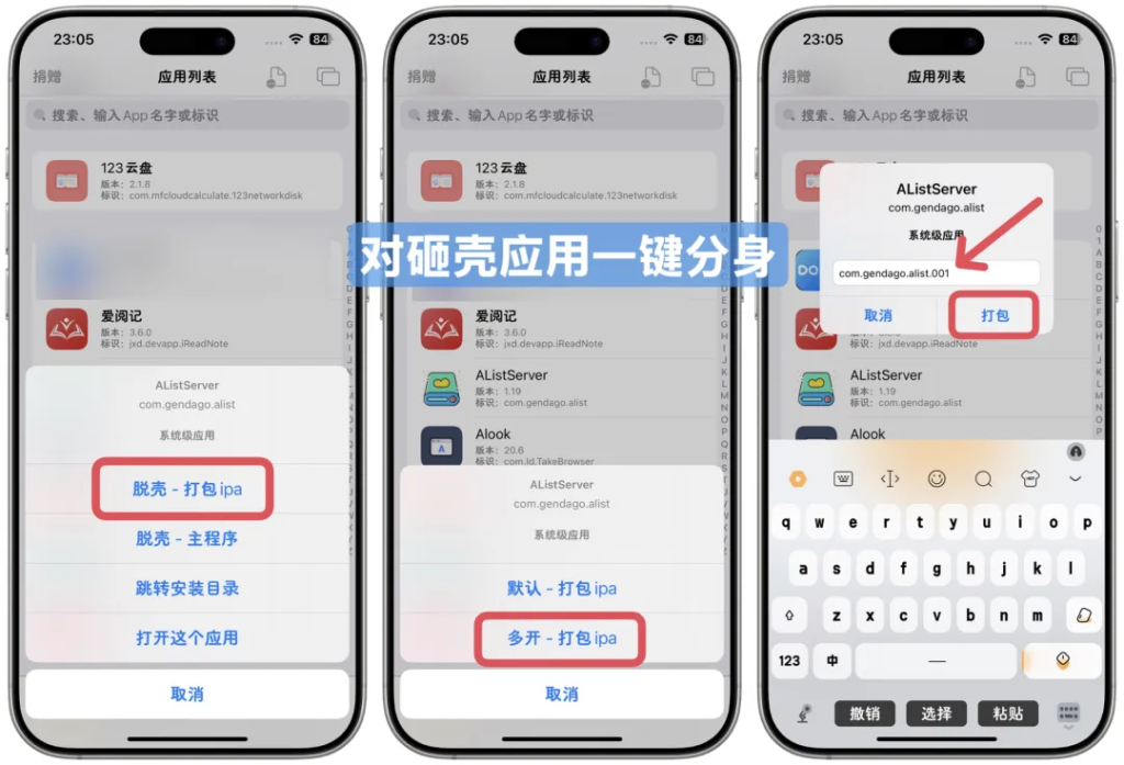 AppsDump3更新:开启应用真后台插图 AppsDump3更新:开启应用真后台插图