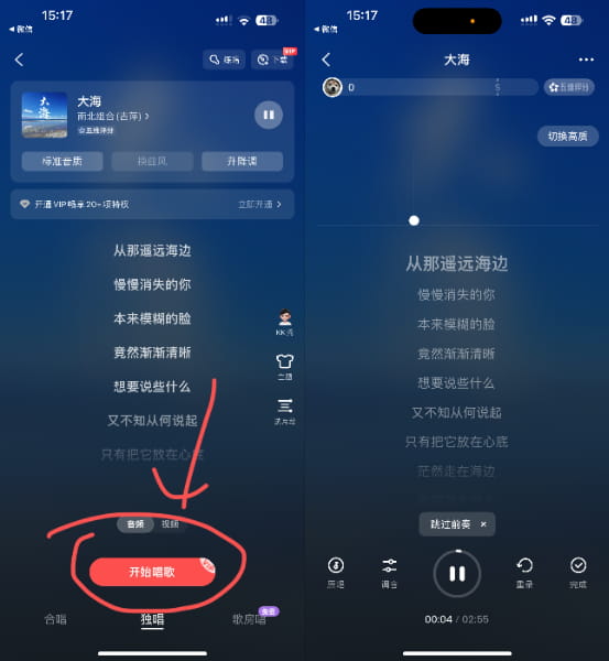 全民K歌_9.6.138_优化增强 解锁VIP音效插图 全民K歌_9.6.138_优化增强 解锁VIP音效插图