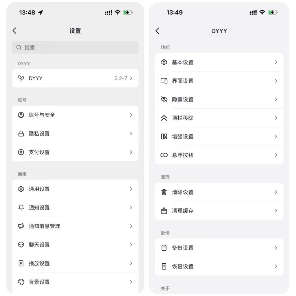 DYYY维他-2.2-7 抖音魔术师 插件dylib-IPA驿站-iphone/ipad苹果安装包下载与教程分享的IPA资源下载站