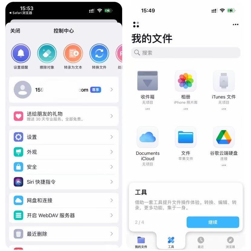 Documents 8.16.60 文件管理器插图 Documents 8.16.60 文件管理器插图