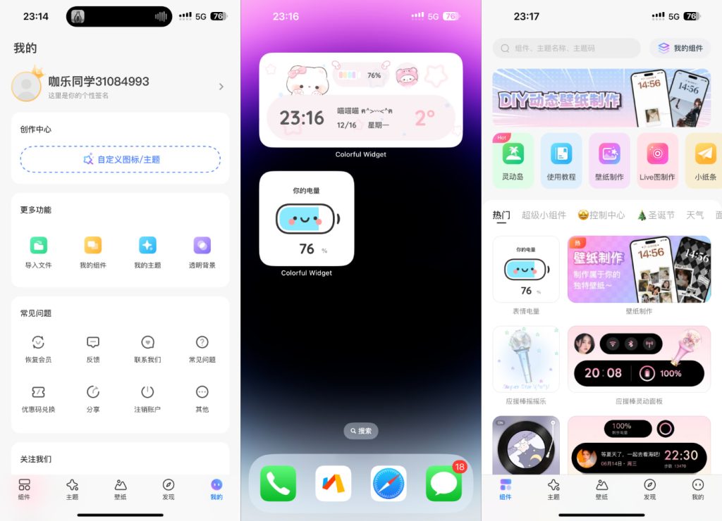图片[1]IPA资源下载-IPA驿站-IPA免费下载站-ipa资源-ipa文件-ipa下载-安卓软件免费下载-苹果绿色软件-ipa游戏资源-开心版软件-巨魔插件-iPhone苹果绿色软件Colorful Widget 14.3.1 彩虹组件