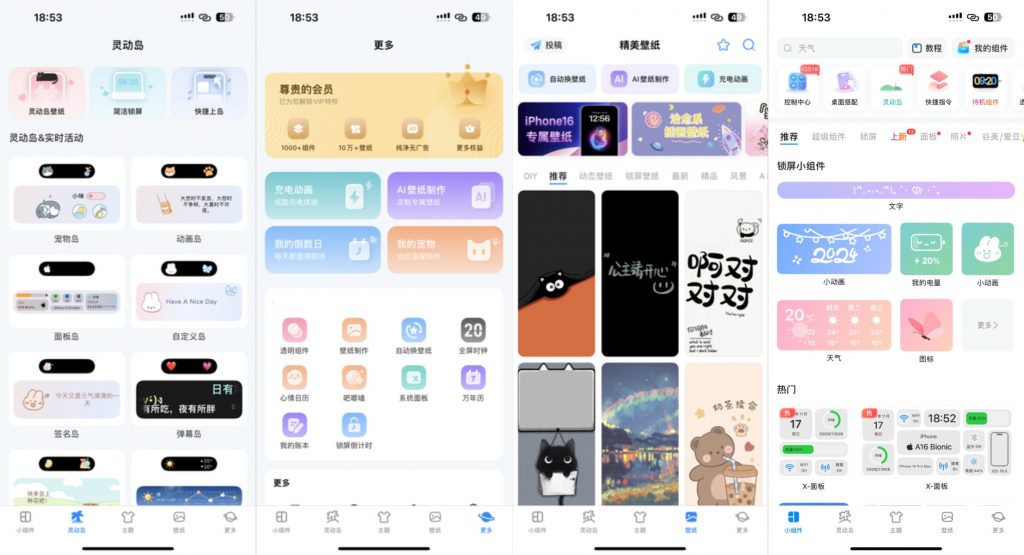 图片[1]IPA资源下载-IPA驿站-IPA免费下载站-ipa资源-ipa文件-ipa下载-安卓软件免费下载-苹果绿色软件-ipa游戏资源-开心版软件-巨魔插件-iPhone苹果绿色软件iScreen 4.2.25 我的桌面 灵动岛
