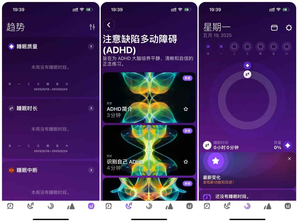 Pillow 5.14.1 睡眠周期跟踪器插图 Pillow 5.14.1 睡眠周期跟踪器插图