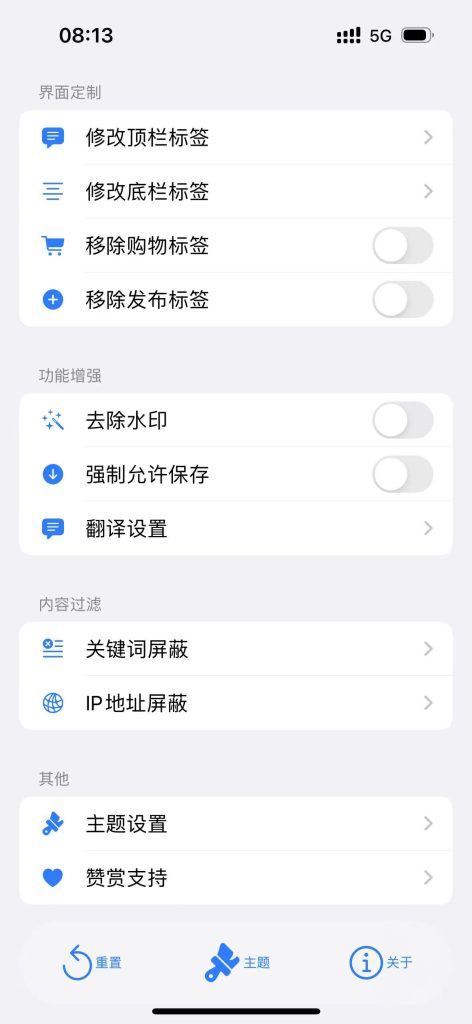 小红书 8.84.1 注入去水印插图 小红书 8.84.1 注入去水印插图