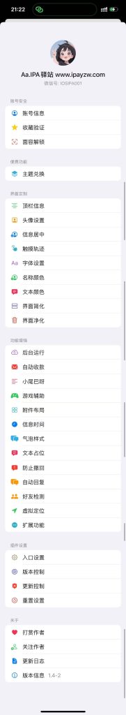 图片[1]|cWeChat 茶嗉 1.4.3 Rootless