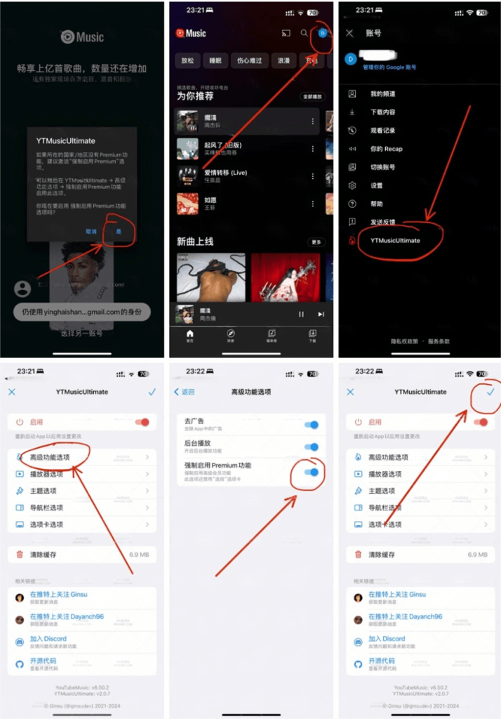 YouTube Music 8.20.4 音乐软件插图 YouTube Music 8.20.4 音乐软件插图