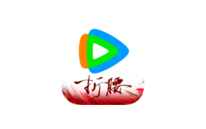 腾讯视频 9.01.26 去广告版本 4k视频|IPA资源下载站|IPA商店|IPA宝库