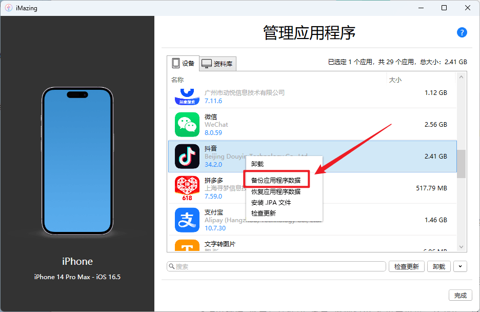 抖音插件版登录新方法插图