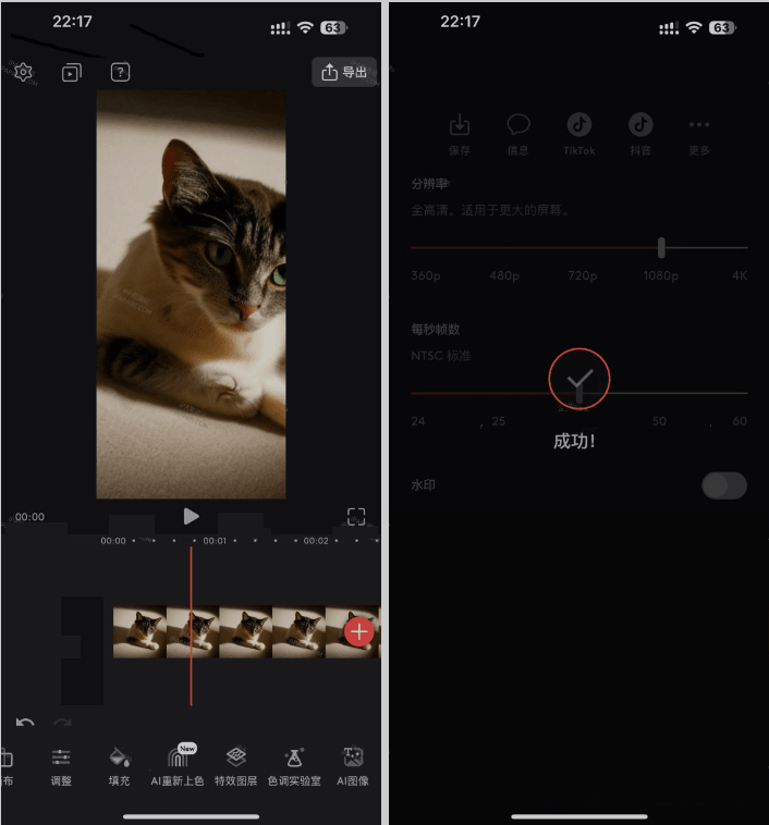 Videoleap AI视频编辑 _2.69_VIP免装版插图