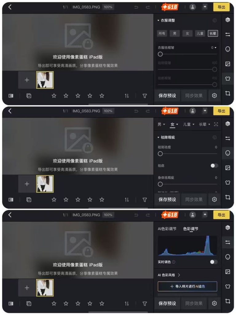 图片[1]IPA资源下载-IPA驿站-IPA免费下载站-ipa资源-ipa文件-ipa下载-安卓软件免费下载-苹果绿色软件-ipa游戏资源-开心版软件-巨魔插件-iPhone苹果绿色软件像素蛋糕 3.5.30 iPad/iPhone版