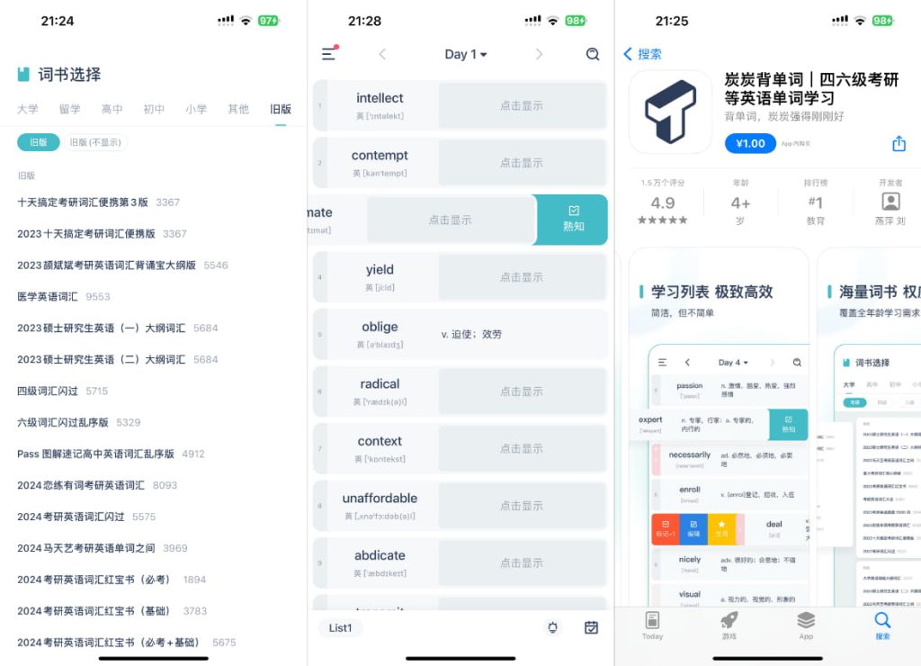 图片[1]IPA资源下载-IPA驿站-IPA免费下载站-ipa资源-ipa文件-ipa下载-安卓软件免费下载-苹果绿色软件-ipa游戏资源-开心版软件-巨魔插件-iPhone苹果绿色软件炭炭背单词 5.6.10 记单词神器 解锁VIP