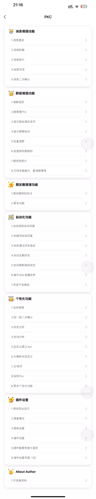 图片[1]IPA资源下载-IPA驿站-IPA免费下载站-ipa资源-ipa文件-ipa下载-安卓软件免费下载-苹果绿色软件-ipa游戏资源-开心版软件-巨魔插件-iPhone苹果绿色软件微信 PKC 0.7-8 Rootless