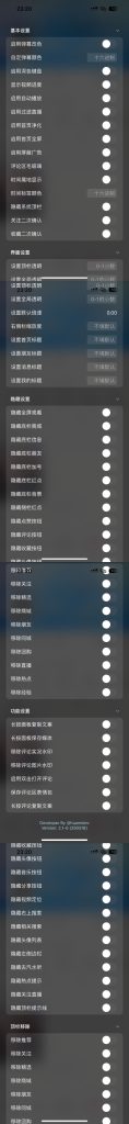 图片[1]IPA资源下载-IPA驿站-IPA免费下载站-ipa资源-ipa文件-ipa下载-安卓软件免费下载-苹果绿色软件-ipa游戏资源-开心版软件-巨魔插件-iPhone苹果绿色软件抖音插件：DYYY_2.2-8