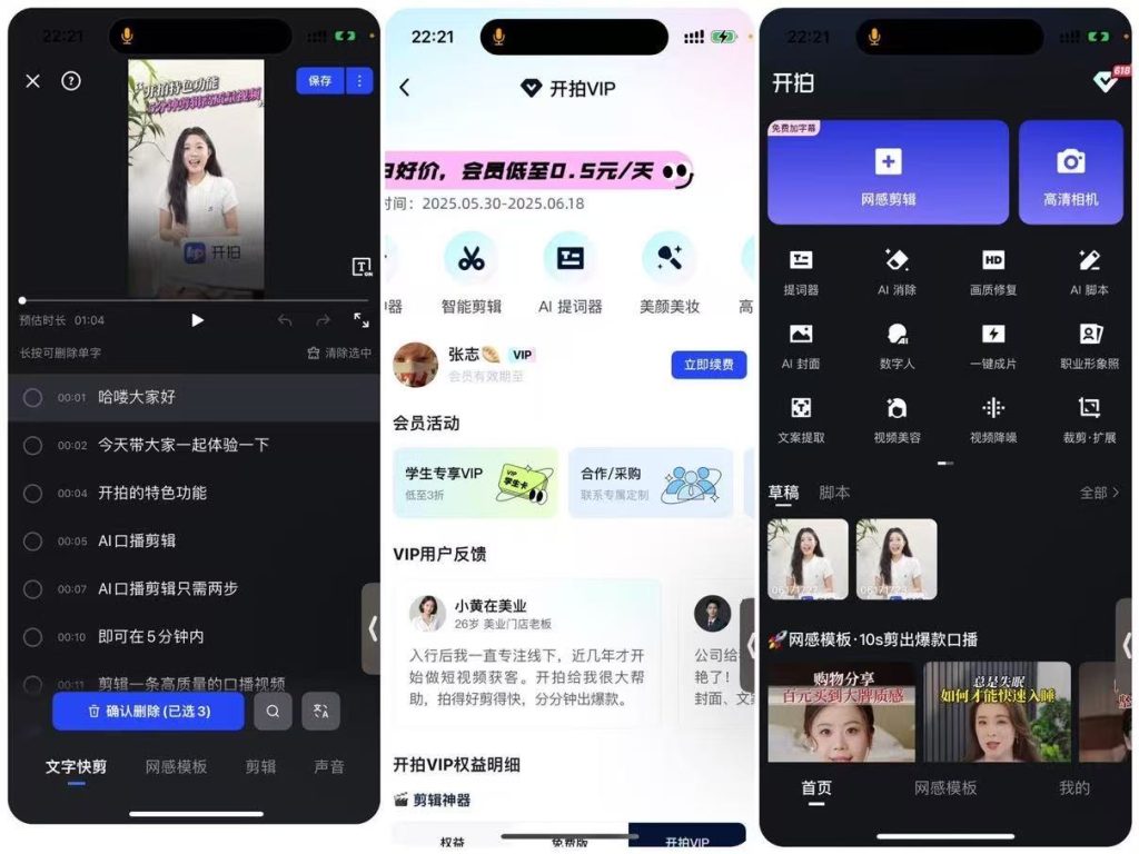 图片[1]IPA资源下载-IPA驿站-IPA免费下载站-ipa资源-ipa文件-ipa下载-安卓软件免费下载-苹果绿色软件-ipa游戏资源-开心版软件-巨魔插件-iPhone苹果绿色软件开拍 3.1.25 ai口播/提词器 解锁VIP