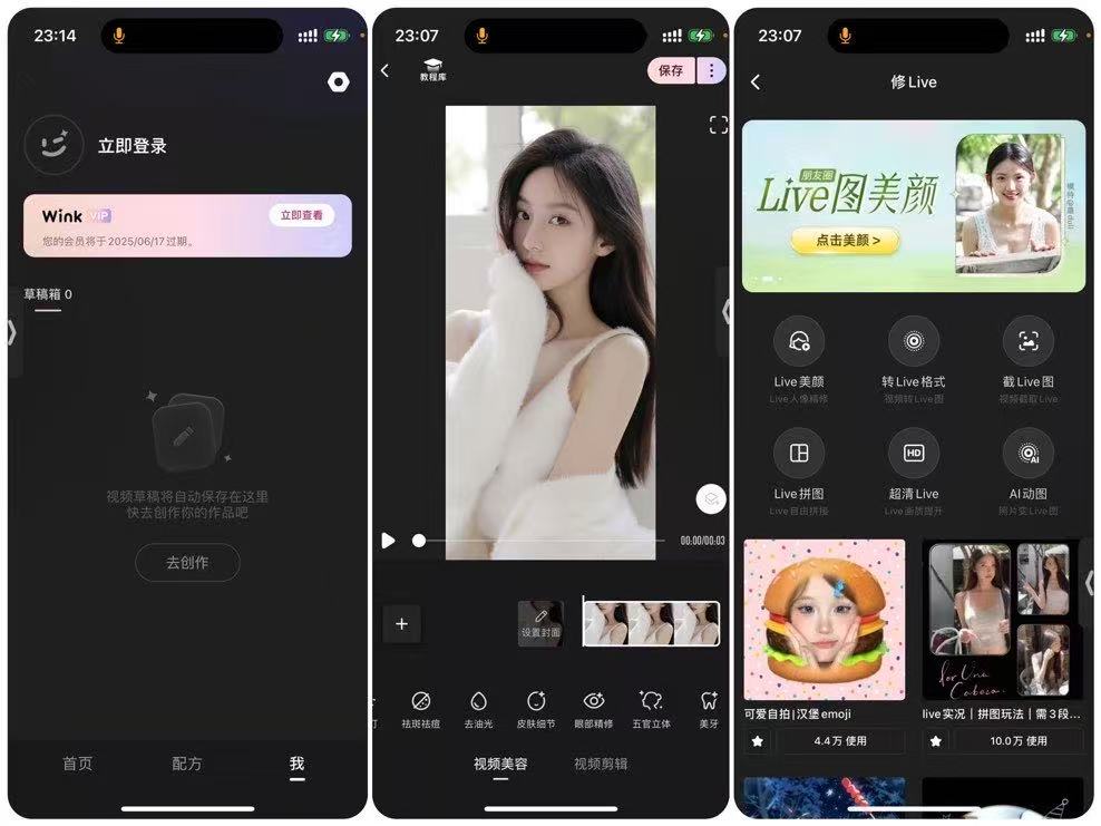 图片[1]IPA资源下载-IPA驿站-IPA免费下载站-ipa资源-ipa文件-ipa下载-安卓软件免费下载-苹果绿色软件-ipa游戏资源-开心版软件-巨魔插件-iPhone苹果绿色软件Wink 2.10 Live图修改 解锁VIP