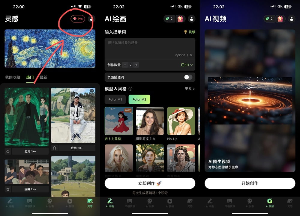 图片[1]IPA资源下载-IPA驿站-IPA免费下载站-ipa资源-ipa文件-ipa下载-安卓软件免费下载-苹果绿色软件-ipa游戏资源-开心版软件-巨魔插件-iPhone苹果绿色软件GoArt 3.5.0 AI大画家 解锁VIP