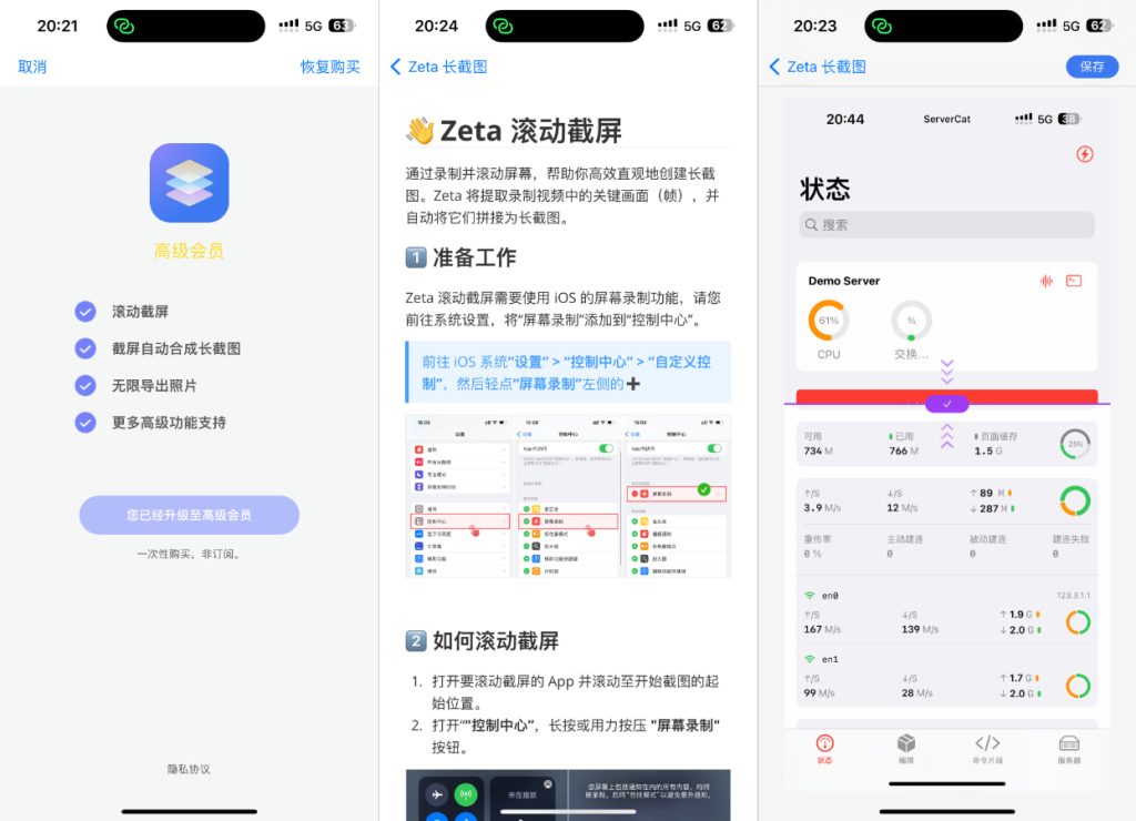图片[1]IPA资源下载-IPA驿站-IPA免费下载站-ipa资源-ipa文件-ipa下载-安卓软件免费下载-苹果绿色软件-ipa游戏资源-开心版软件-巨魔插件-iPhone苹果绿色软件Zeta长截图 1.9.3 解锁VIP