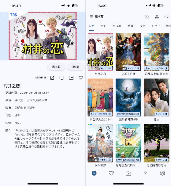 图片[1]IPA资源下载-IPA驿站-IPA免费下载站-ipa资源-ipa文件-ipa下载-安卓软件免费下载-苹果绿色软件-ipa游戏资源-开心版软件-巨魔插件-iPhone苹果绿色软件UZ影视 1.6.59 观影神器 附新视频源
