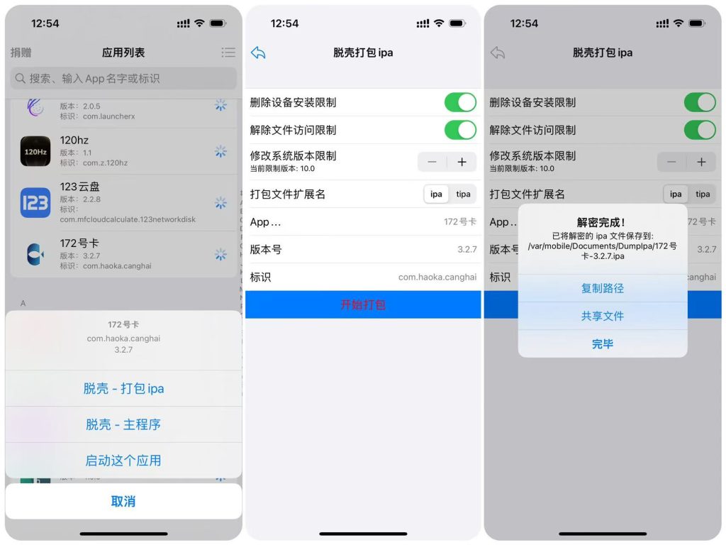 图片[1]IPA资源下载-IPA驿站-IPA免费下载站-ipa资源-ipa文件-ipa下载-安卓软件免费下载-苹果绿色软件-ipa游戏资源-开心版软件-巨魔插件-iPhone苹果绿色软件AppsDump3 4.0.9 砸壳工具 - IPA资源站长IPA资源下载-IPA驿站-IPA免费下载站-ipa资源-ipa文件-ipa下载-安卓软件免费下载-苹果绿色软件-ipa游戏资源-开心版软件-巨魔插件-iPhone苹果绿色软件苹果IPA资源下载-IPA驿站官网|免费提供VIP免装软件/iOS游戏资源下载及玩机教程