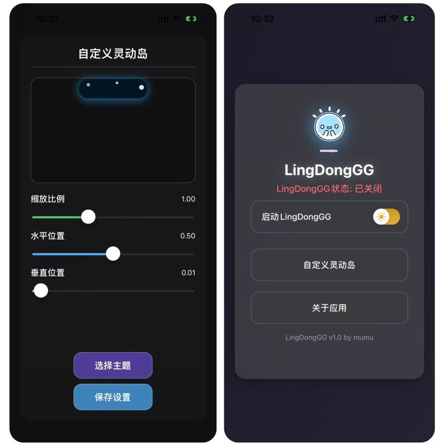 图片[1]IPA资源下载-IPA驿站-IPA免费下载站-ipa资源-ipa文件-ipa下载-安卓软件免费下载-苹果绿色软件-ipa游戏资源-开心版软件-巨魔插件-iPhone苹果绿色软件LingDongGG 1.0 灵动岛 支持全设备 - IPA资源站长IPA资源下载-IPA驿站-IPA免费下载站-ipa资源-ipa文件-ipa下载-安卓软件免费下载-苹果绿色软件-ipa游戏资源-开心版软件-巨魔插件-iPhone苹果绿色软件苹果IPA资源下载-IPA驿站官网|免费提供VIP免装软件/iOS游戏资源下载及玩机教程