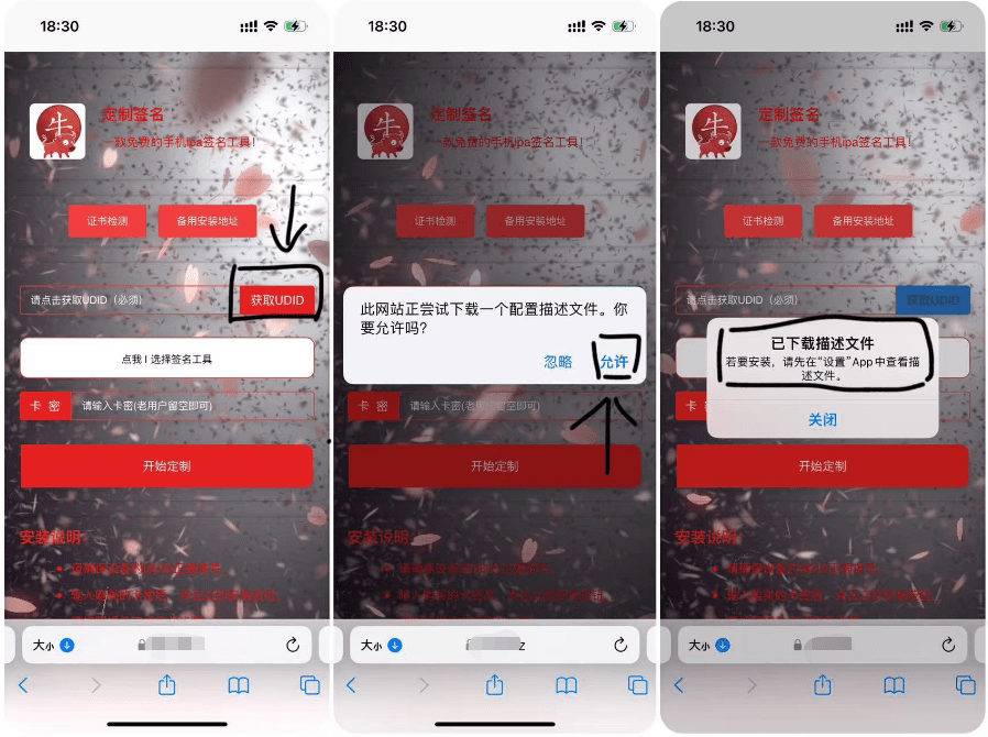 图片[3]IPA资源下载-IPA驿站-IPA免费下载站-ipa资源-ipa文件-ipa下载-安卓软件免费下载-苹果绿色软件-ipa游戏资源-开心版软件-巨魔插件-iPhone苹果绿色软件如何苹果下发证书及签名安装软件 看完小白变大神 - IPA资源站长IPA资源下载-IPA驿站-IPA免费下载站-ipa资源-ipa文件-ipa下载-安卓软件免费下载-苹果绿色软件-ipa游戏资源-开心版软件-巨魔插件-iPhone苹果绿色软件苹果IPA资源下载-IPA驿站官网|免费提供VIP免装软件/iOS游戏资源下载及玩机教程