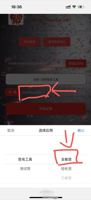 图片[5]IPA资源下载-IPA驿站-IPA免费下载站-ipa资源-ipa文件-ipa下载-安卓软件免费下载-苹果绿色软件-ipa游戏资源-开心版软件-巨魔插件-iPhone苹果绿色软件如何苹果下发证书及签名安装软件 看完小白变大神 - IPA资源站长IPA资源下载-IPA驿站-IPA免费下载站-ipa资源-ipa文件-ipa下载-安卓软件免费下载-苹果绿色软件-ipa游戏资源-开心版软件-巨魔插件-iPhone苹果绿色软件苹果IPA资源下载-IPA驿站官网|免费提供VIP免装软件/iOS游戏资源下载及玩机教程