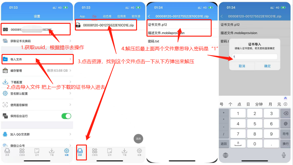 图片[7]IPA资源下载-IPA驿站-IPA免费下载站-ipa资源-ipa文件-ipa下载-安卓软件免费下载-苹果绿色软件-ipa游戏资源-开心版软件-巨魔插件-iPhone苹果绿色软件如何苹果下发证书及签名安装软件 看完小白变大神 - IPA资源站长IPA资源下载-IPA驿站-IPA免费下载站-ipa资源-ipa文件-ipa下载-安卓软件免费下载-苹果绿色软件-ipa游戏资源-开心版软件-巨魔插件-iPhone苹果绿色软件苹果IPA资源下载-IPA驿站官网|免费提供VIP免装软件/iOS游戏资源下载及玩机教程