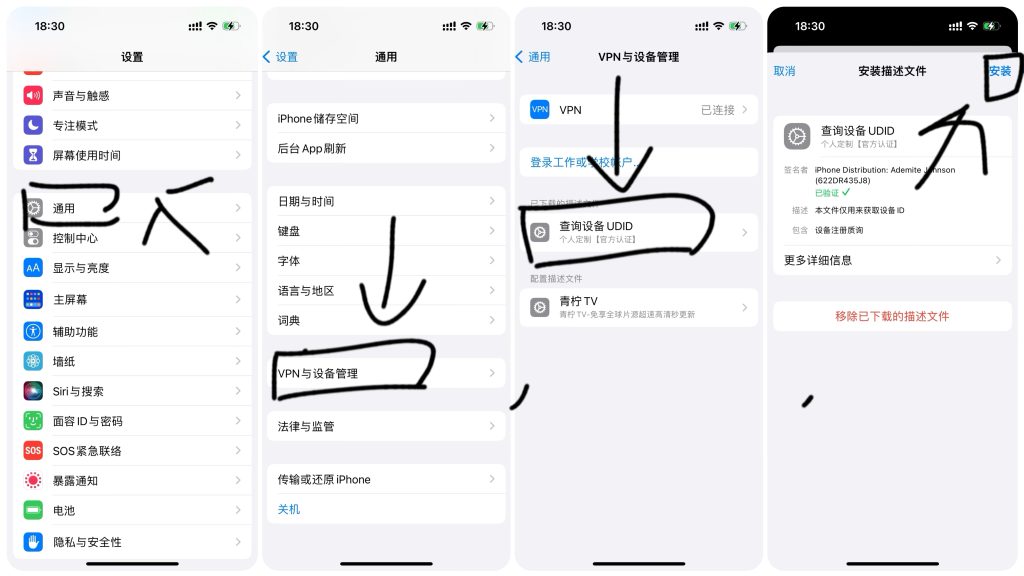 图片[4]IPA资源下载-IPA驿站-IPA免费下载站-ipa资源-ipa文件-ipa下载-安卓软件免费下载-苹果绿色软件-ipa游戏资源-开心版软件-巨魔插件-iPhone苹果绿色软件如何苹果下发证书及签名安装软件 看完小白变大神 - IPA资源站长IPA资源下载-IPA驿站-IPA免费下载站-ipa资源-ipa文件-ipa下载-安卓软件免费下载-苹果绿色软件-ipa游戏资源-开心版软件-巨魔插件-iPhone苹果绿色软件苹果IPA资源下载-IPA驿站官网|免费提供VIP免装软件/iOS游戏资源下载及玩机教程