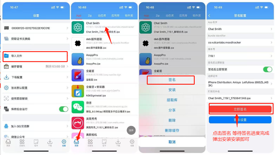 图片[10]IPA资源下载-IPA驿站-IPA免费下载站-ipa资源-ipa文件-ipa下载-安卓软件免费下载-苹果绿色软件-ipa游戏资源-开心版软件-巨魔插件-iPhone苹果绿色软件如何苹果下发证书及签名安装软件 看完小白变大神 - IPA资源站长IPA资源下载-IPA驿站-IPA免费下载站-ipa资源-ipa文件-ipa下载-安卓软件免费下载-苹果绿色软件-ipa游戏资源-开心版软件-巨魔插件-iPhone苹果绿色软件苹果IPA资源下载-IPA驿站官网|免费提供VIP免装软件/iOS游戏资源下载及玩机教程