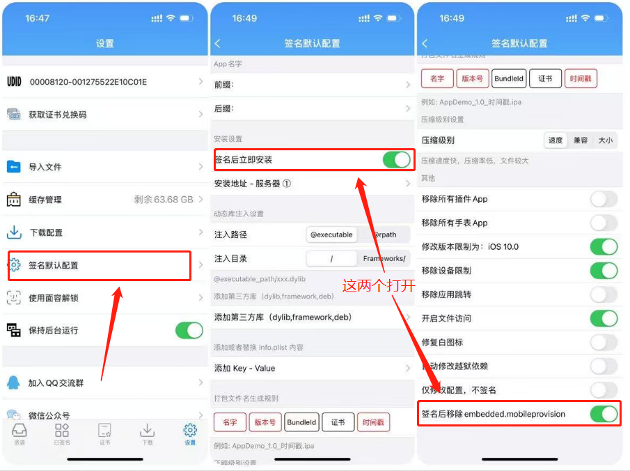 图片[9]IPA资源下载-IPA驿站-IPA免费下载站-ipa资源-ipa文件-ipa下载-安卓软件免费下载-苹果绿色软件-ipa游戏资源-开心版软件-巨魔插件-iPhone苹果绿色软件如何苹果下发证书及签名安装软件 看完小白变大神 - IPA资源站长IPA资源下载-IPA驿站-IPA免费下载站-ipa资源-ipa文件-ipa下载-安卓软件免费下载-苹果绿色软件-ipa游戏资源-开心版软件-巨魔插件-iPhone苹果绿色软件苹果IPA资源下载-IPA驿站官网|免费提供VIP免装软件/iOS游戏资源下载及玩机教程